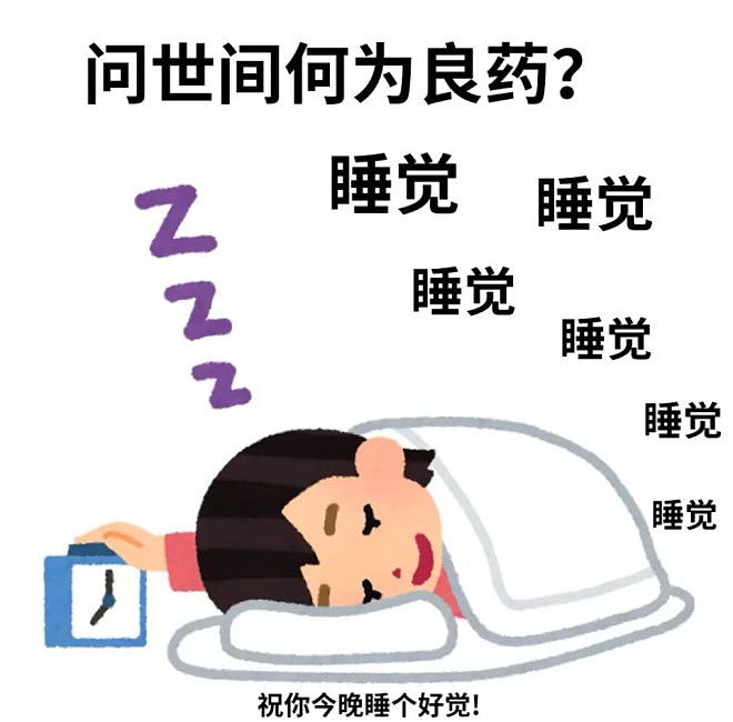 科学证明：早起毁一天，是真的（组图） - 9