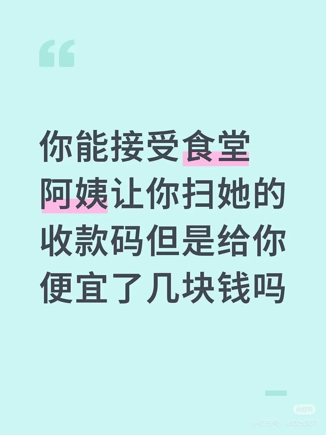 【爆笑】当爸爸要帮我模拟相亲时…？哈哈哈找不到对象的原因找到了（组图） - 56