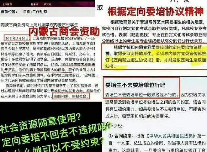 央视除名！曝知名女星高考造假，父亲曾任职央视，网友：绝不容忍（组图） - 9
