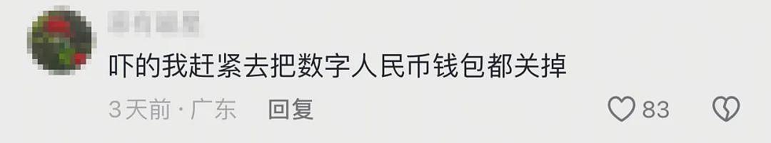 “睡一觉,欠一屁股债!”深圳00后小伙凌晨“手机幽灵”事件,真是防不胜防啊(视频/组图) - 4