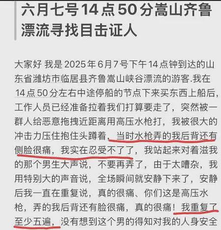 女孩漂流遭攻击失明后续!凶手逃逸后被抓,景区甩锅,本人刚订婚(组图) - 9