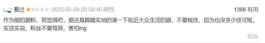 “算你妹”又出新剧,但瑜伽裤就能拯救低口碑吗?(组图) - 37