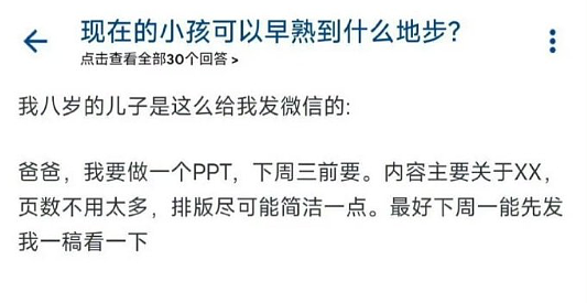 【爆笑】酒店168元房费男朋友让我A他80元?网友无语:不分留着过暑假吗(组图) - 12