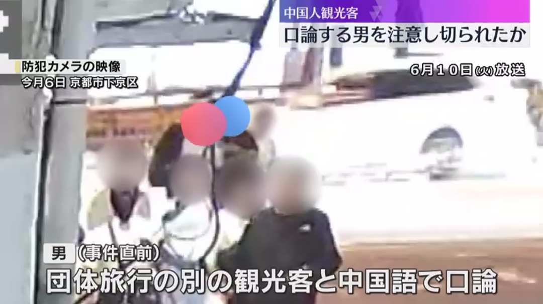 “提醒别人吵架声音不要太大”,结果被捅了一刀”,京都中国游客被刺事件后续报道…(组图) - 5