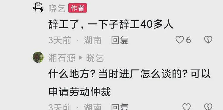 曝湖南一鞋厂工资1000多，每月26天每天9小时，回到了20年前（组图） - 6