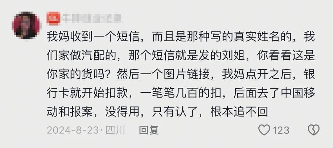 “睡一觉,欠一屁股债!”深圳00后小伙凌晨“手机幽灵”事件,真是防不胜防啊(视频/组图) - 12