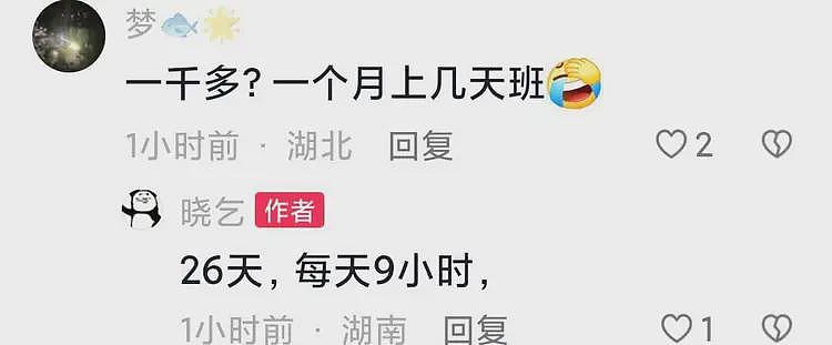 曝湖南一鞋厂工资1000多，每月26天每天9小时，回到了20年前（组图） - 9