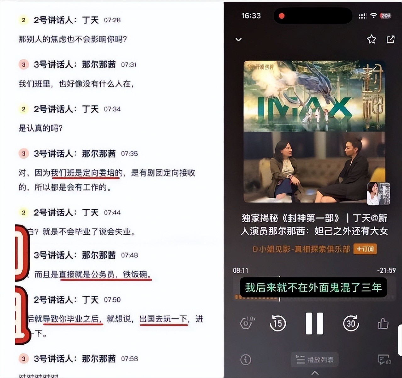 央视除名,《长安的荔枝》女主演出事,曝升学内幕,父亲职位被扒(组图) - 14
