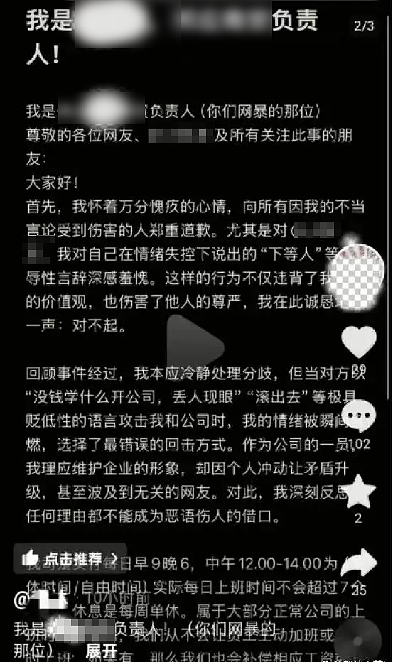 女生找有双休工作却被人事部怒骂“下等人”,没想到全网“牛马”都在骂她...(组图) - 2
