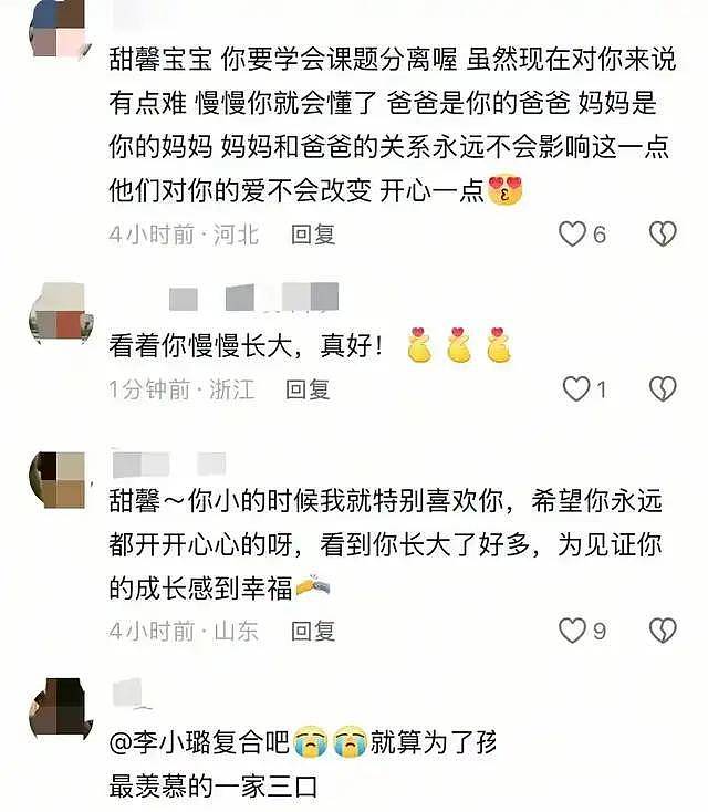 甜馨晒一家三口合照,回应贾乃亮李小璐复合传闻(组图) - 3