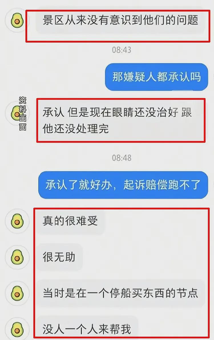 女孩漂流遭攻击失明后续!凶手逃逸后被抓,景区甩锅,本人刚订婚(组图) - 13
