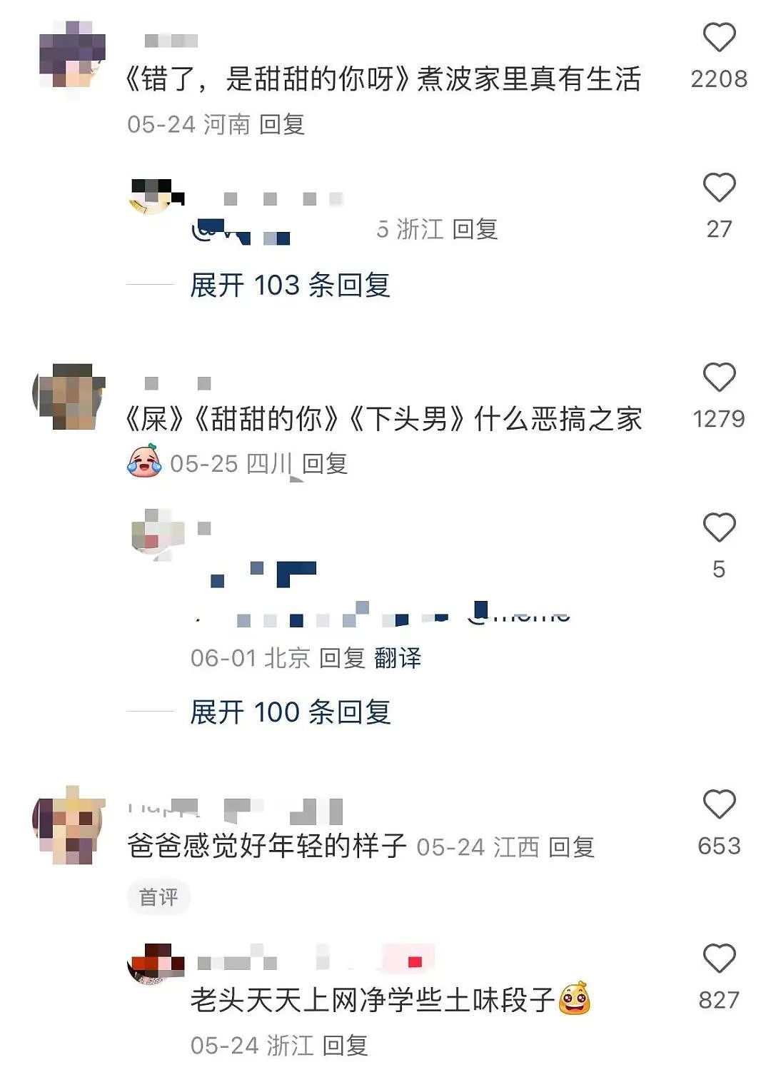【爆笑】当爸爸要帮我模拟相亲时…？哈哈哈找不到对象的原因找到了（组图） - 5
