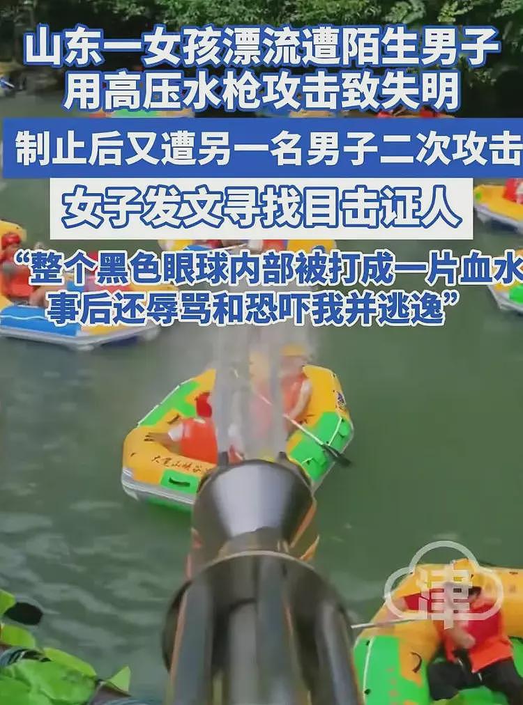 女孩漂流遭攻击失明后续!凶手逃逸后被抓,景区甩锅,本人刚订婚(组图) - 2