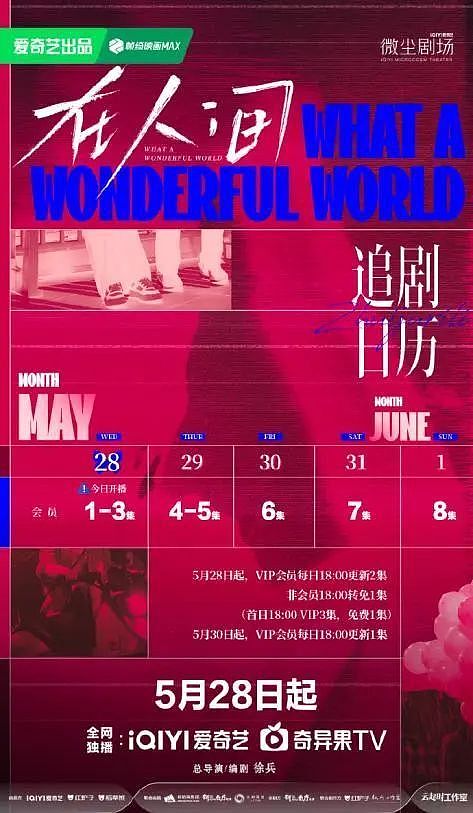 “算你妹”又出新剧,但瑜伽裤就能拯救低口碑吗?(组图) - 5