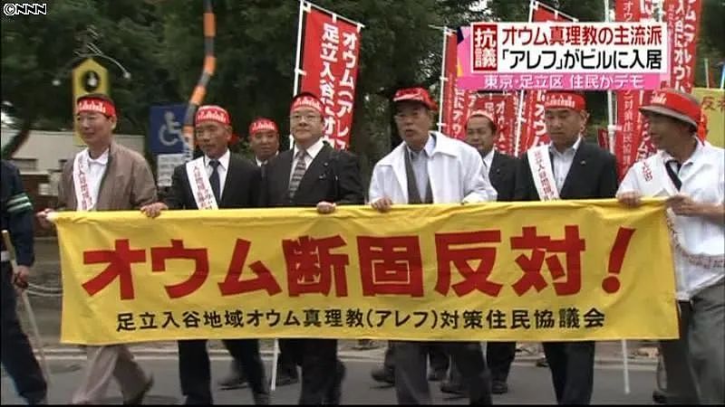 专挑年轻人下手,日本最凶狠邪教恐卷土重来?(组图) - 14
