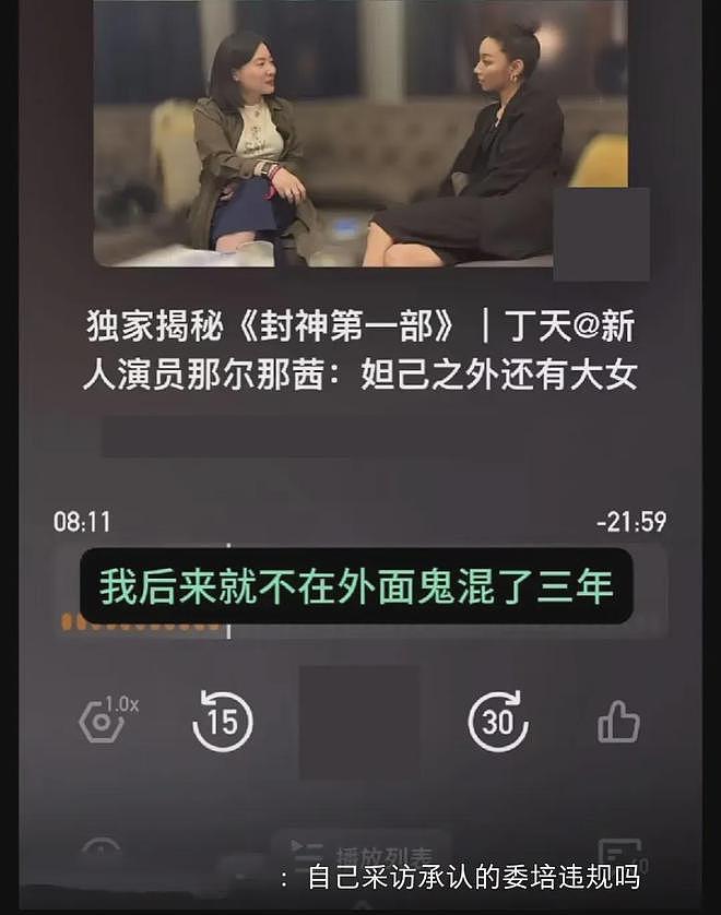 那尔那茜委培事件发酵！多家官媒下场喊话本人回应，网友呼吁彻查（组图） - 16