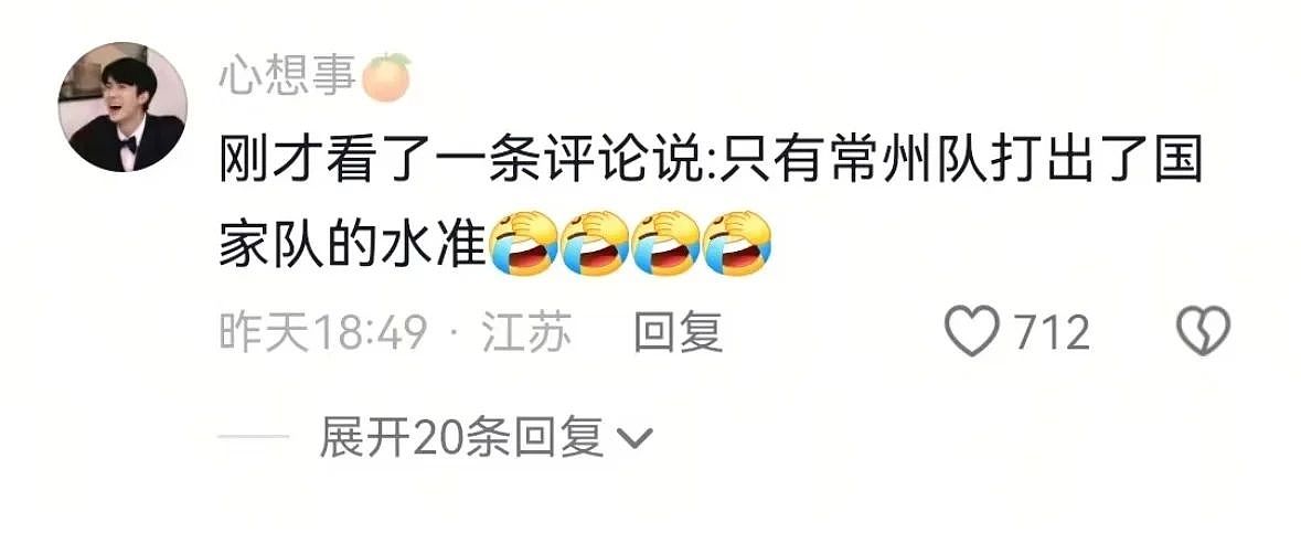 这辈子看不得江苏人踢球,要被“散装”笑话笑疯了(组图) - 19