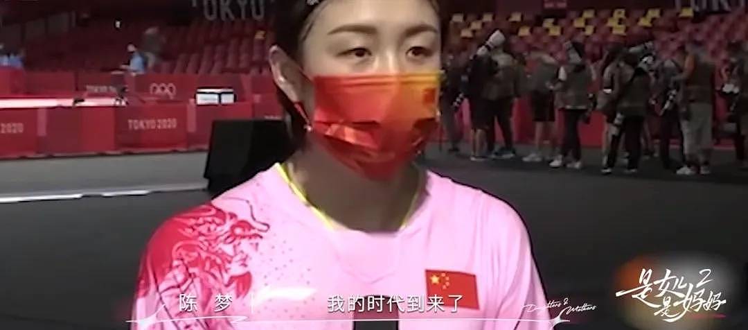 陈梦辟谣“花400亿买下奥运会单打名额”传闻...（组图） - 7