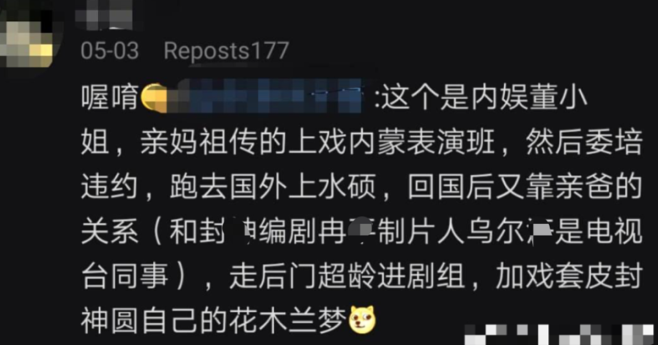 明星那尔那茜被曝疑钻“定向委培”政策空子,央视删除关联内容(组图) - 10