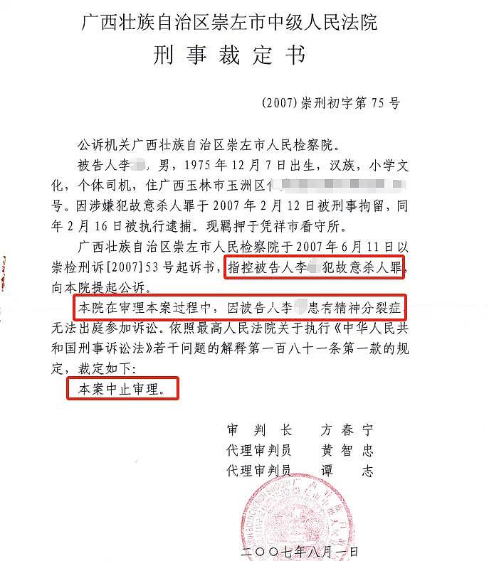 杀人犯被取保,二次批捕前失踪,法院宣布死亡（组图） - 3