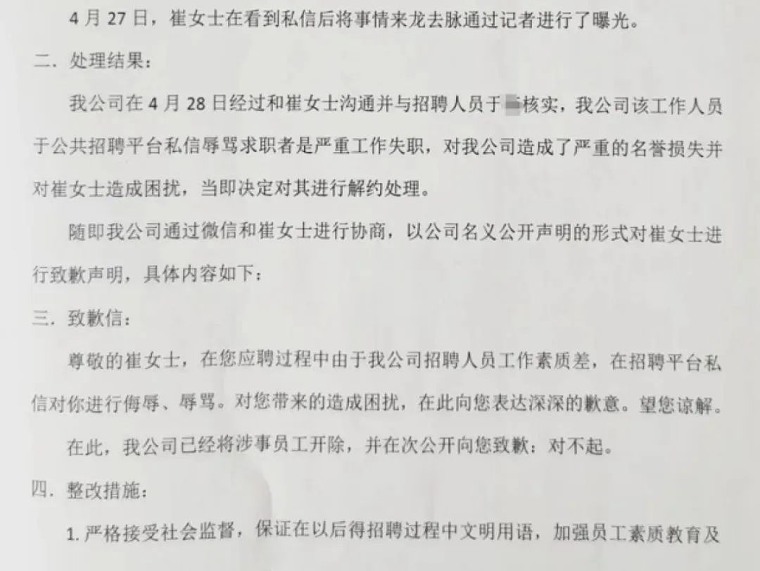 女生找有双休工作却被人事部怒骂“下等人”,没想到全网“牛马”都在骂她...(组图) - 10