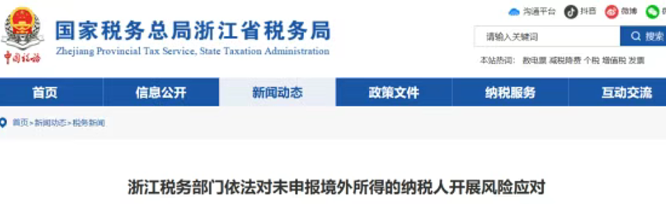 重磅！澳洲与中国达成共识，交换超百万华人账户资料！有人接通知补税百万（组图） - 8