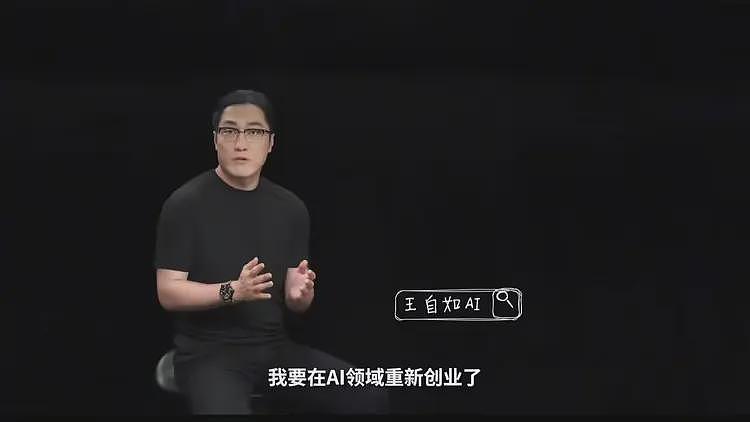 王自如励志创业,我却笑晕在评论区(组图) - 1