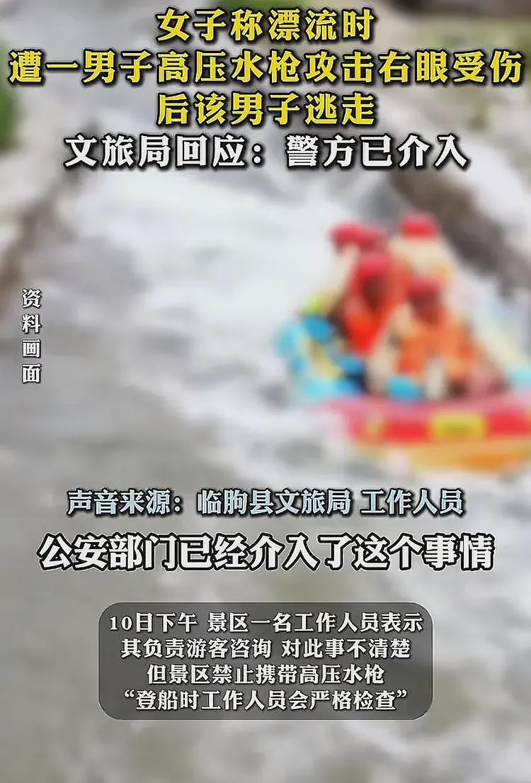 女孩漂流遭攻击失明后续!凶手逃逸后被抓,景区甩锅,本人刚订婚(组图) - 17