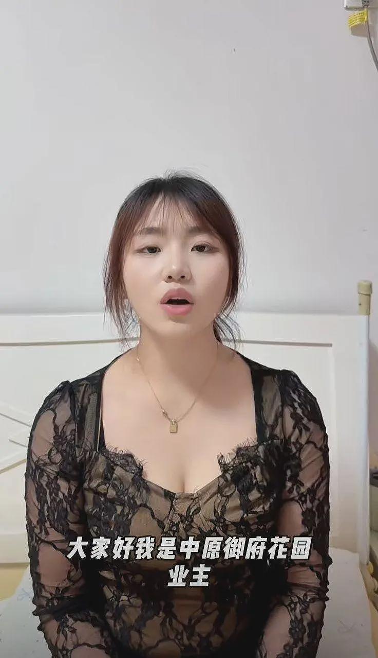 山东女房主维权最新近况：老公不得不向网友道歉，保证不碰妻子（组图） - 3
