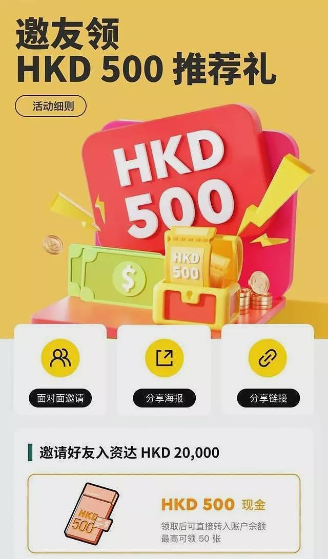 入港股，买保险，年轻人去港“特种兵”式薅羊毛（组图） - 5