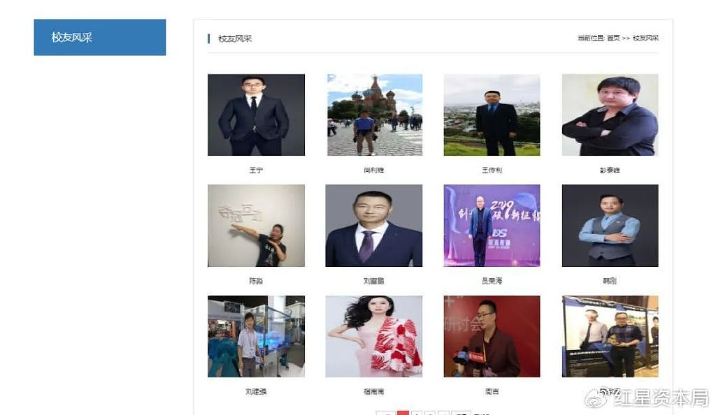 河南新首富王宁为母校捐赠500万，在西亚斯官网“校友风采”中排首位（组图） - 1