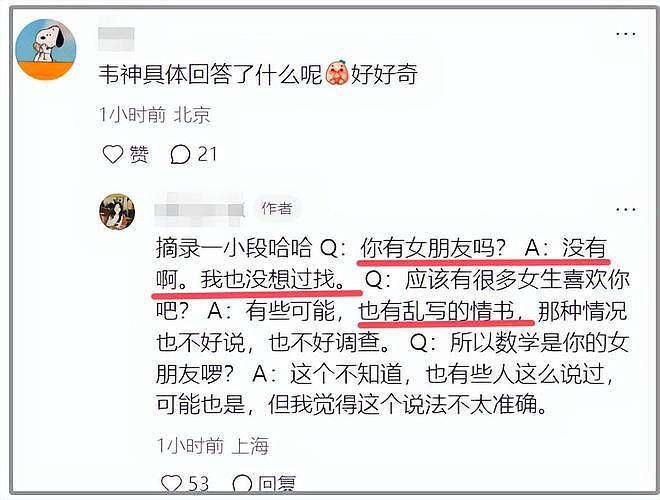 北大韦神长篇采访来了，原来他语文不及格，也不想找女朋友（组图） - 6