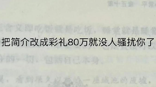 【爆笑】酒店168元房费男朋友让我A他80元?网友无语:不分留着过暑假吗(组图) - 3