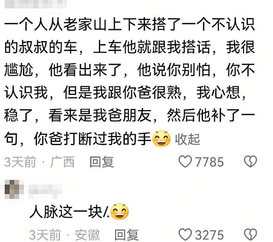 【爆笑】酒店168元房费男朋友让我A他80元?网友无语:不分留着过暑假吗(组图) - 25