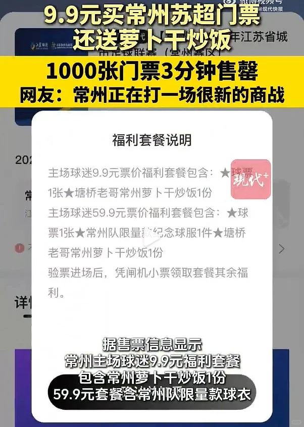 这辈子看不得江苏人踢球,要被“散装”笑话笑疯了(组图) - 14