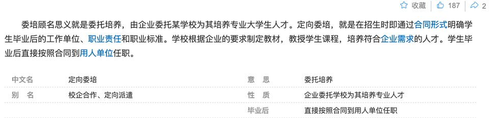 明星那尔那茜被曝疑钻“定向委培”政策空子,央视删除关联内容(组图) - 3