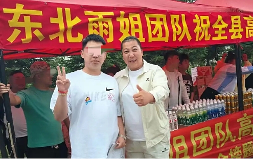 东北雨姐高调复出,全网怒了(组图) - 3