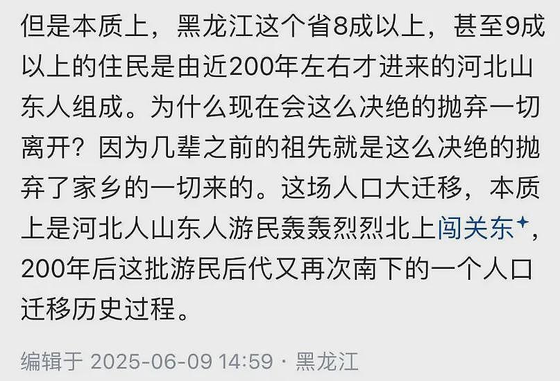黑龙江网友集体说出,未来几十年后的惨淡(组图) - 6
