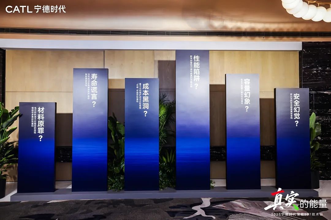 宁德时代引领储能下半场，587成行业新趋势（组图） - 3