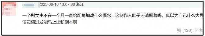 唐嫣工作室怒斥制片人造谣！否认迟到进组，制片人被扒已被限高（组图） - 19