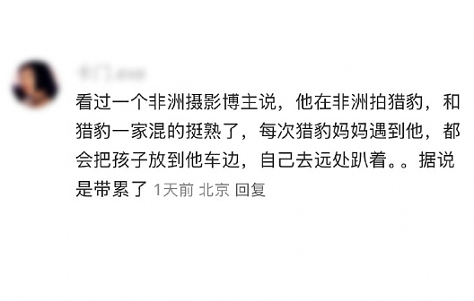 【爆笑】酒店168元房费男朋友让我A他80元?网友无语:不分留着过暑假吗(组图) - 6