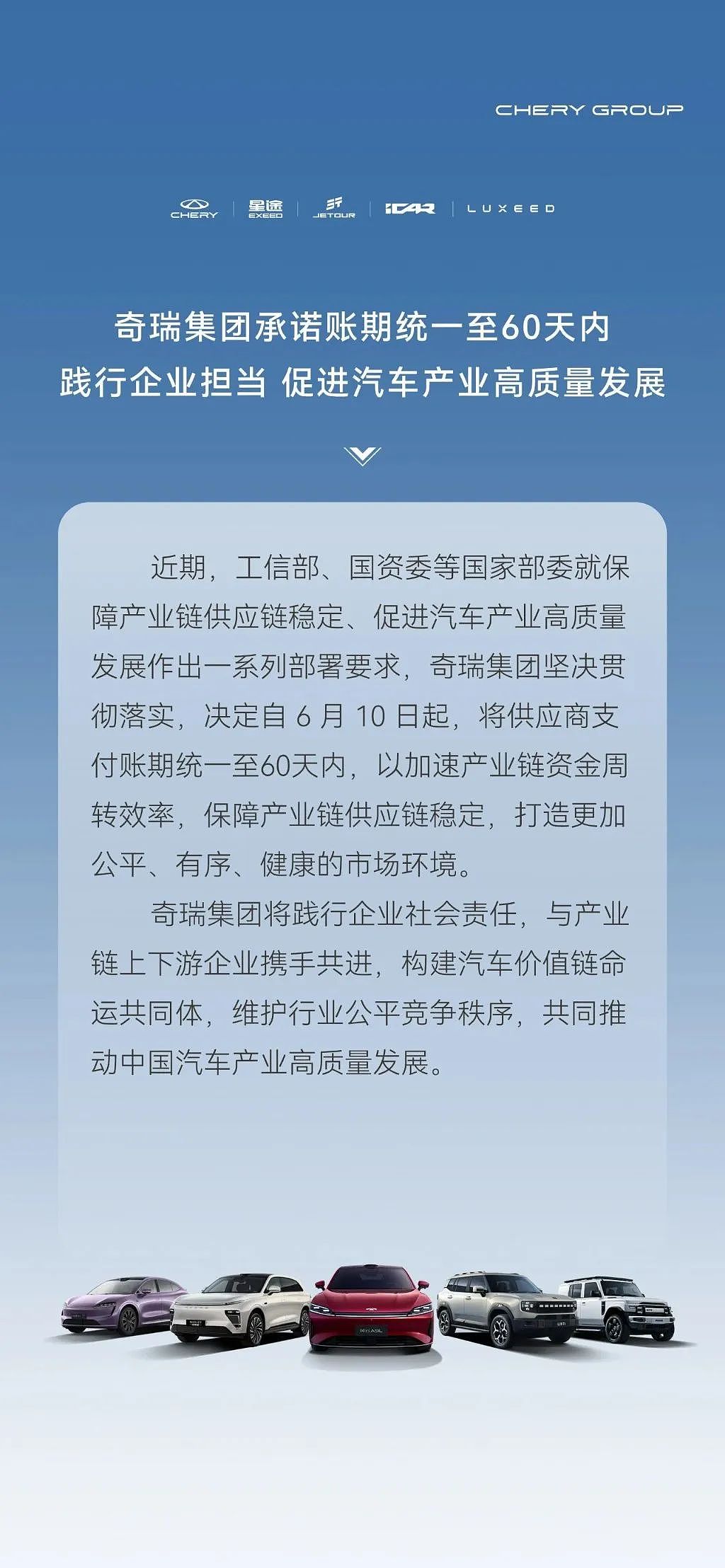 汽车业“反内卷”进行中，比亚迪、小米等官宣“60天账期”（组图） - 4