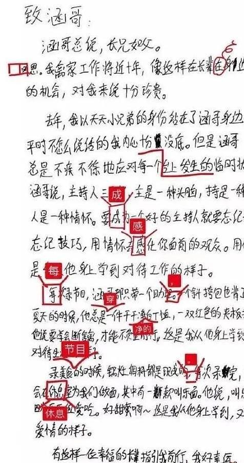 明星连高考祝福语都写错,网友:又一批绝望的文盲诞生(组图) - 18