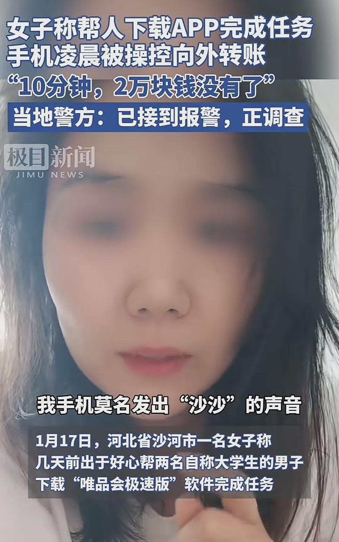 “睡一觉,欠一屁股债!”深圳00后小伙凌晨“手机幽灵”事件,真是防不胜防啊(视频/组图) - 15