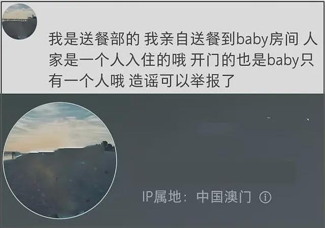 baby澳门看权志龙演唱会，还带了男模一起住酒店？酒店的回应来了（组图） - 9