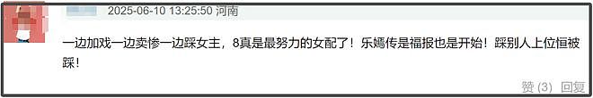唐嫣工作室怒斥制片人造谣！否认迟到进组，制片人被扒已被限高（组图） - 20
