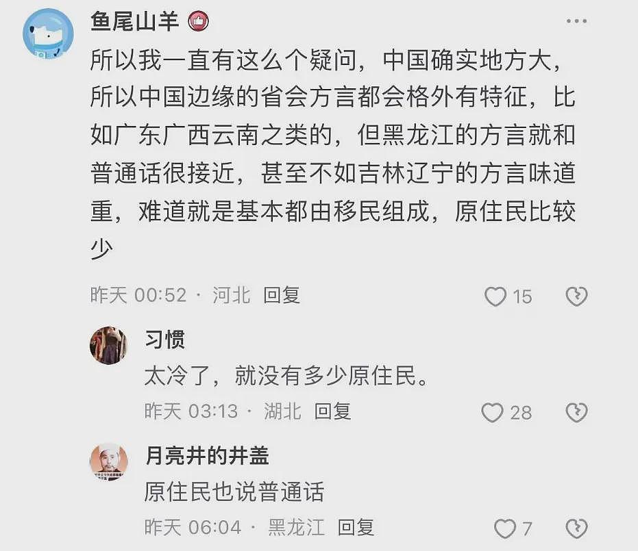 黑龙江网友集体说出,未来几十年后的惨淡(组图) - 14