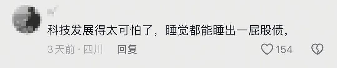 “睡一觉,欠一屁股债!”深圳00后小伙凌晨“手机幽灵”事件,真是防不胜防啊(视频/组图) - 6