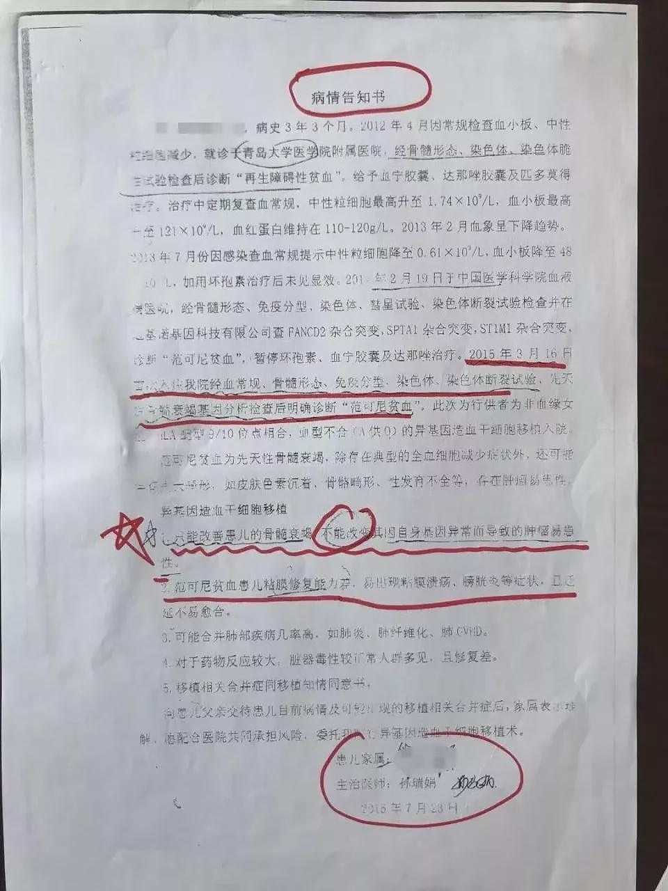 为救姐姐而生，却成另一病人：这家的16年误诊困局（组图） - 4