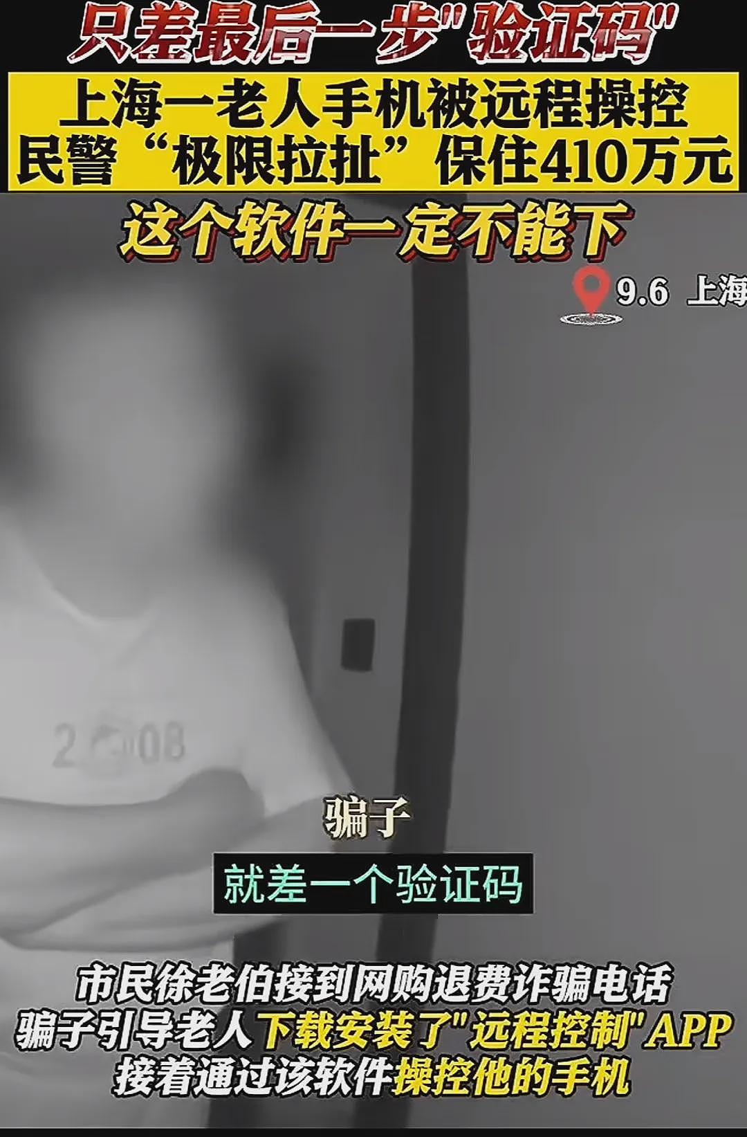 “睡一觉,欠一屁股债!”深圳00后小伙凌晨“手机幽灵”事件,真是防不胜防啊(视频/组图) - 9